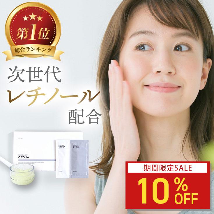 炭酸パック シーコラ 12回分 エステ仕様炭酸パック レチノール ヒト幹細胞エキス :tbcpg01:BeGarden - 通販 - Yahoo!ショッピング 炭酸パック シーコラ 12回分 エステ仕様炭酸パック レチノール ヒト幹細胞エキス :tbcpg01:BeGarden - 通販 - Yahoo!ショッピング