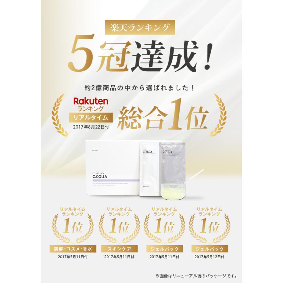 C.COLLA 【10%OFF】炭酸パック シーコラ 12回分 エステ仕様炭酸 C.COLLA 【10%OFF】炭酸パック シーコラ 12回分 エステ仕様炭酸