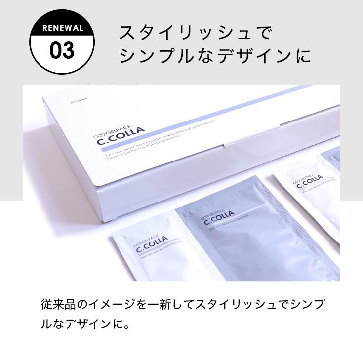 炭酸パック シーコラ 12回分 エステ仕様炭酸パック レチノール ヒト幹細胞エキス :tbcpg01:BeGarden - 通販 - Yahoo!ショッピング 炭酸パック シーコラ 12回分 エステ仕様炭酸パック レチノール ヒト幹細胞エキス :tbcpg01:BeGarden - 通販 - Yahoo!ショッピング