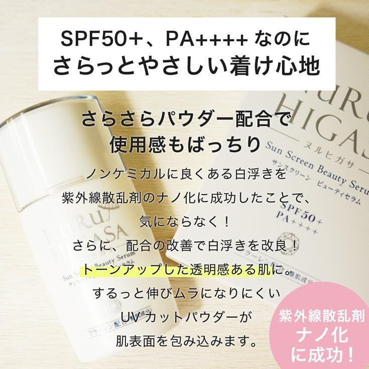 800円OFF】日焼け止め ノンケミカル 敏感肌 美容液UVケア フラーレン
