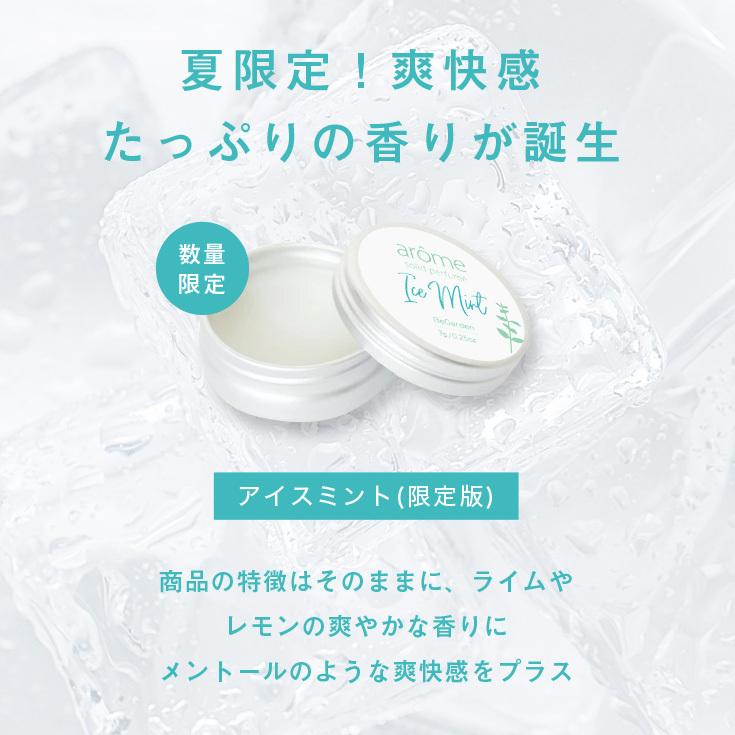 限定 最大15 Offクーポン配布 練り香水 練香水 アローム Arome 選べる4種の香り メンズも サボン アールグレイ Tbplpef01 Begarden 通販 Yahoo ショッピング