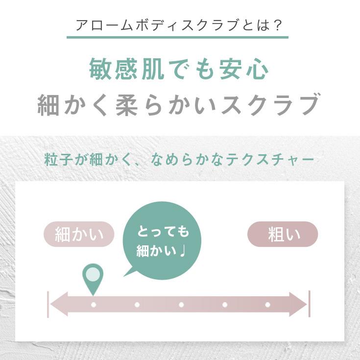 ボディスクラブ 選べる香り　300g　アンバーバニラ 金木犀  ミモザ アールグレイ 紅茶 サボン 　アローム arome | arome | 20