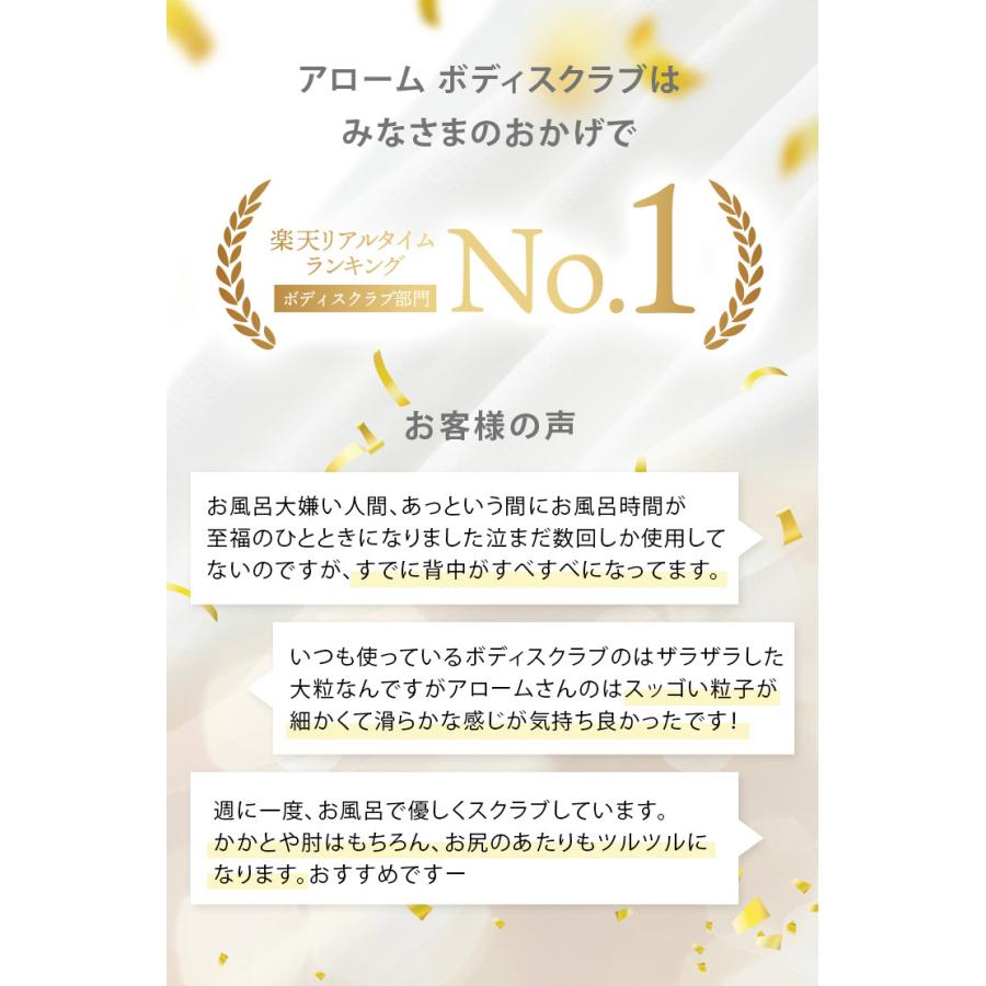 ボディスクラブ 選べる香り　300g　アンバーバニラ 金木犀  ミモザ アールグレイ 紅茶 サボン 　アローム arome | arome | 09