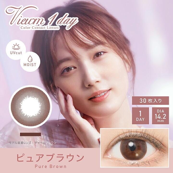 5 Offクーポン ビュームワンデー カラコン 30枚 Viewm1day 1箱30枚入り 本田翼 送料無料 Viewm1day Begarden 通販 Yahoo ショッピング