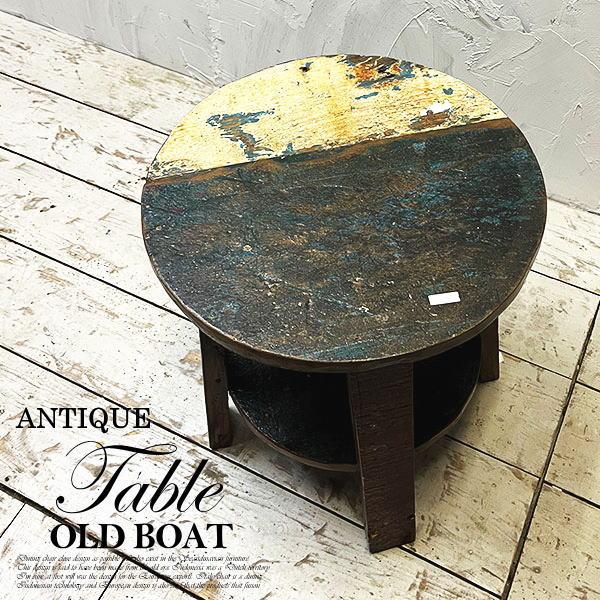 アジアン家具 オールドチーク チーク カフェテーブル コーヒーテーブル テーブル イス 丸椅子 木製 チーク 古木 腰掛け 船 | 