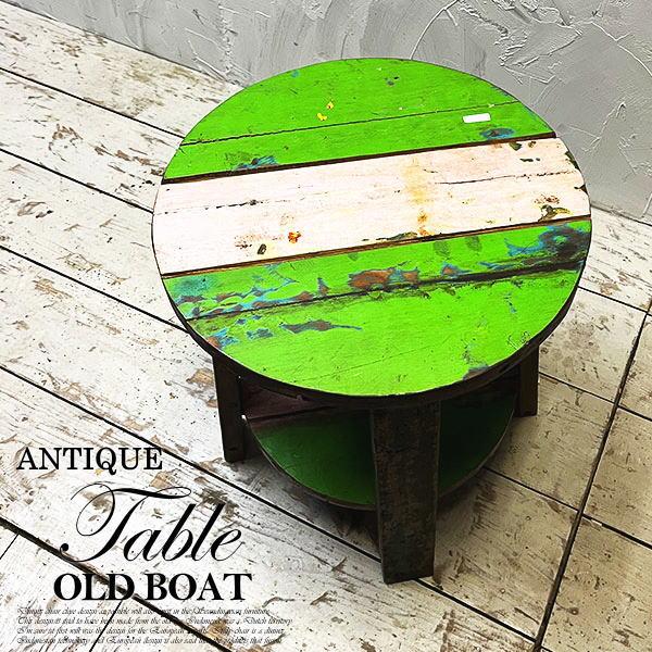 アジアン家具 オールドチーク チーク カフェテーブル コーヒーテーブル テーブル イス 丸椅子 木製 チーク 古木 腰掛け 船 | 