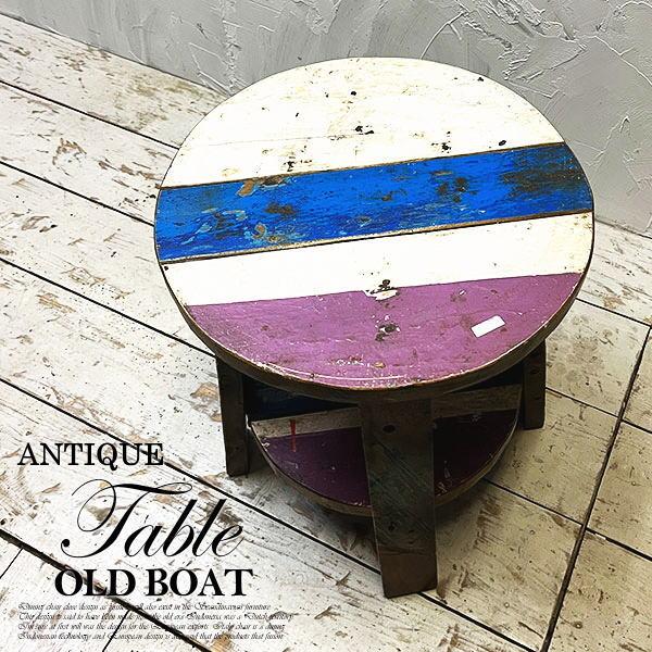 アジアン家具 オールドチーク チーク カフェテーブル コーヒーテーブル テーブル イス 丸椅子 木製 チーク 古木 腰掛け 船 | 