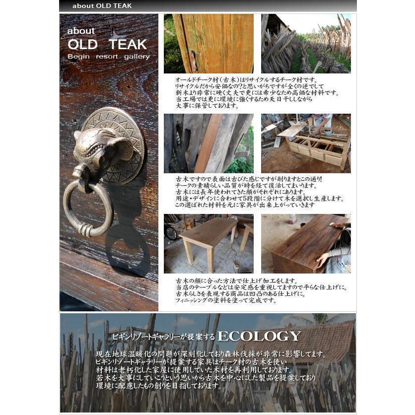 アジアン 家具 チェスト 引き出し収納 木製 アンティーク オールドチーク チーク  コンソール シェルフ 収納棚 古木 無垢 天然木 おしゃれ |  | 11