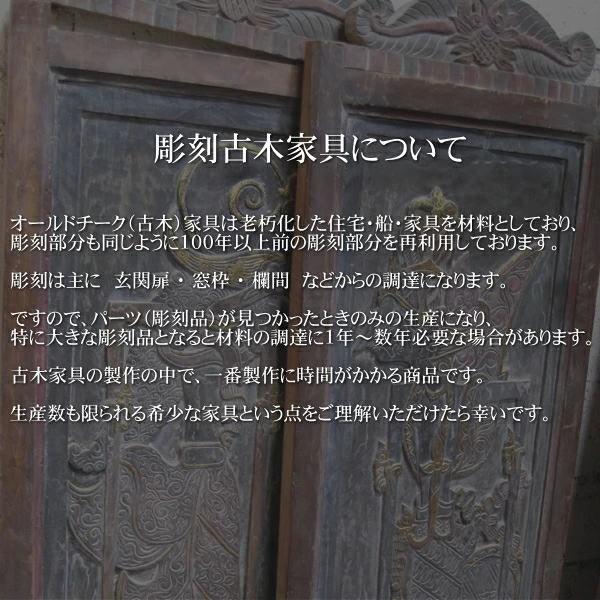 アジアン 家具 チェスト 引き出し収納 木製 アンティーク オールドチーク チーク  コンソール シェルフ 収納棚 古木 無垢 天然木 おしゃれ |  | 08