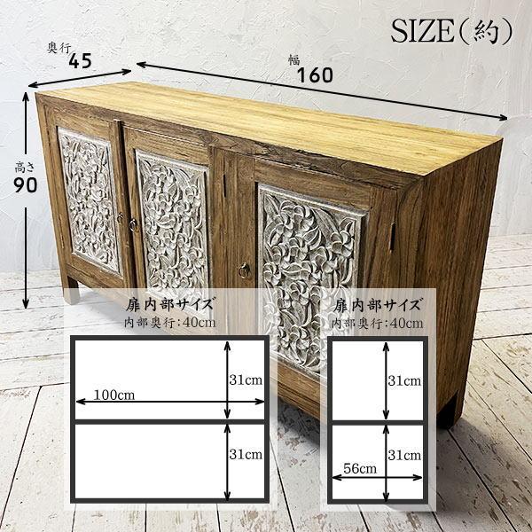 アジアン家具 キャビネット 木製 アンティーク チーク チェスト オールドチーク 古木 アジアン 家具 無垢 彫刻 収納棚 おしゃれ｜beginrg｜02