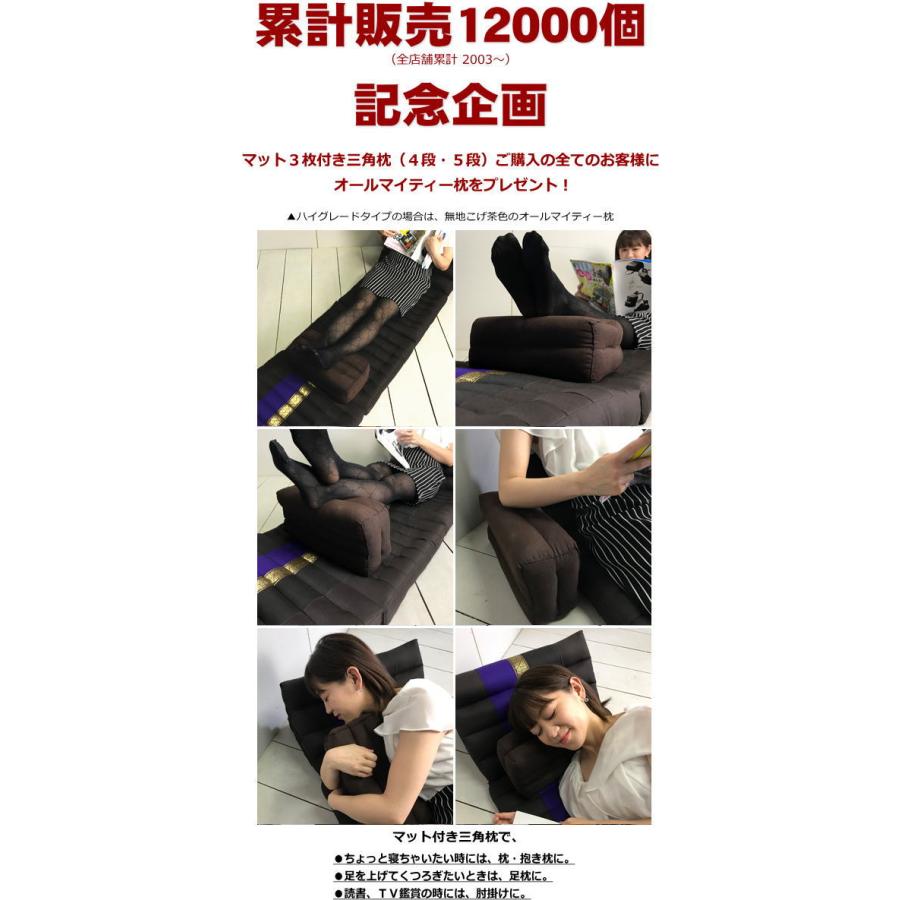 三角枕 タイ 三角 クッション 枕 4段 マット3枚(無地 リボン 座椅子 昼寝 ごろ寝) |  | 13