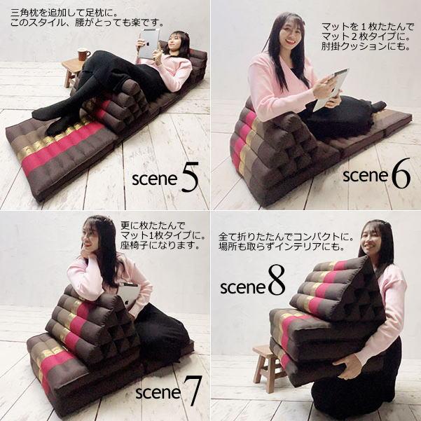 三角枕 タイ 三角 クッション 枕 4段 マット3枚(無地 リボン 座椅子 昼寝 ごろ寝) |  | 15