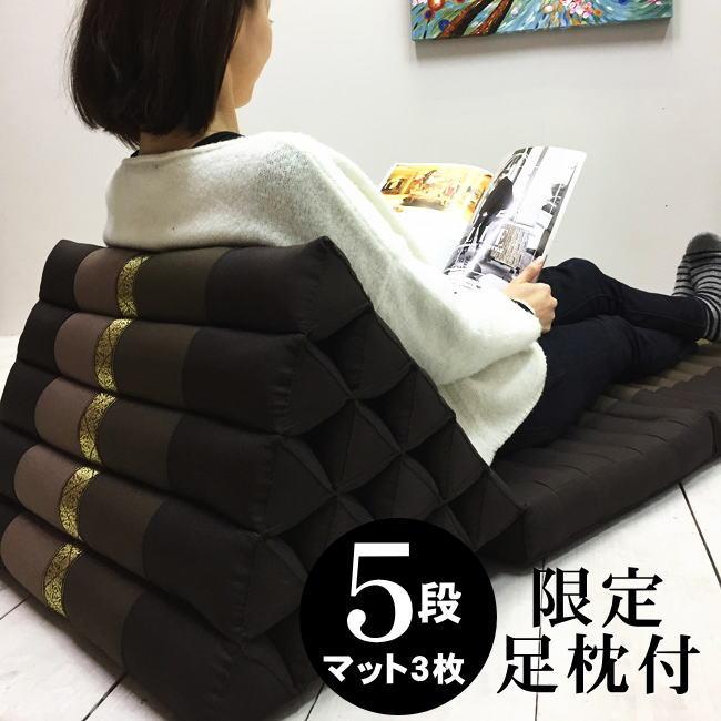 三角枕 タイ 三角 クッション 枕 5段 マット3枚(無地 リボン 座