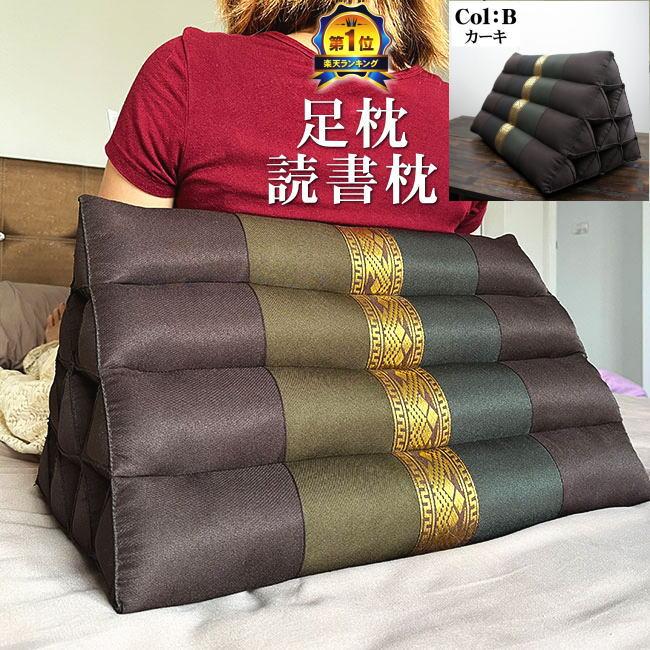 三角枕 三角 クッション 枕 4段 B グリーン 黒 足枕 読書枕 無地 モダン 背もたれ 足置き クッション 足枕 読書枕 腰痛 | 