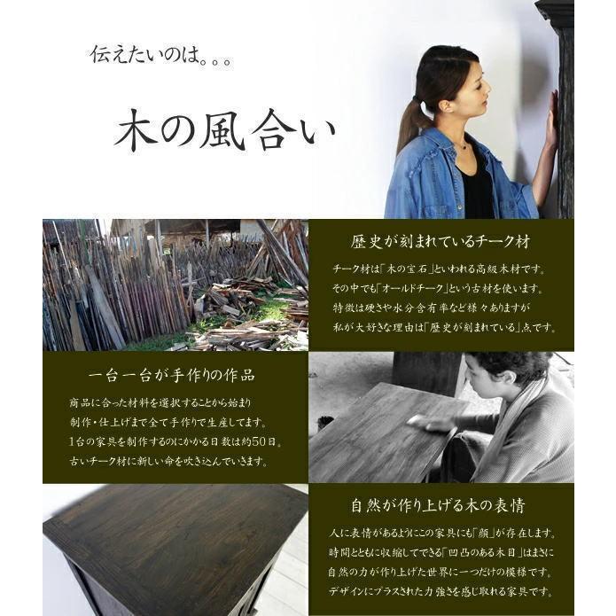 アジアン 家具 キャビネット 木製 アンティーク オールドチーク チーク  収納棚 古木 無垢 天然木 おしゃれ |  | 11