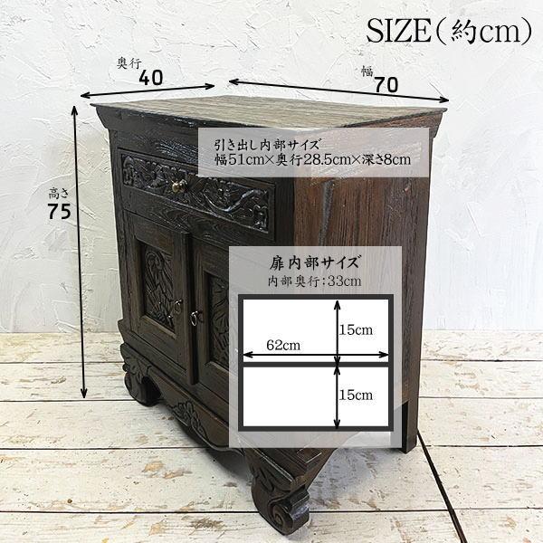 アジアン 家具 キャビネット 木製 アンティーク オールドチーク チーク  収納棚 古木 無垢 天然木 おしゃれ |  | 01