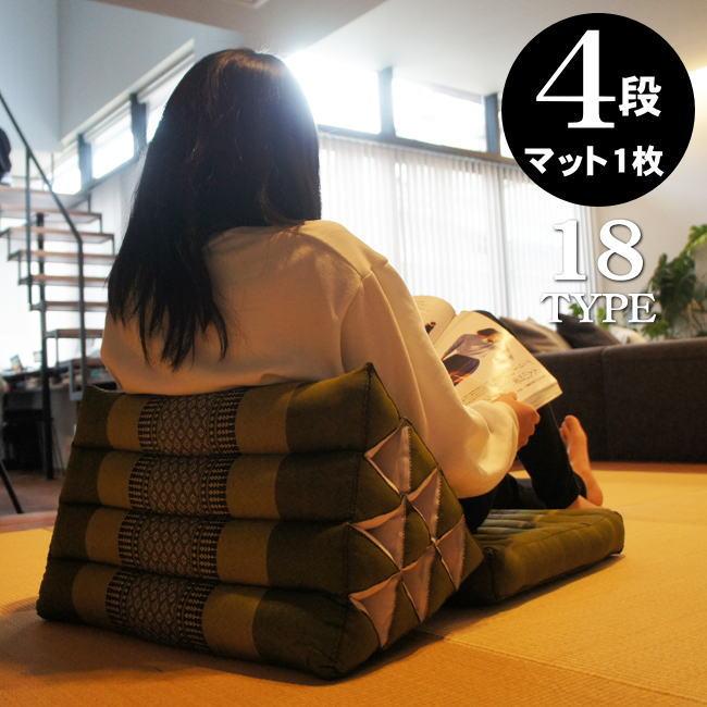 三角枕 三角クッション 三角ソファ 4段 マット1枚 象柄 花柄 座椅子 昼寝 ごろ寝 アジアン | 