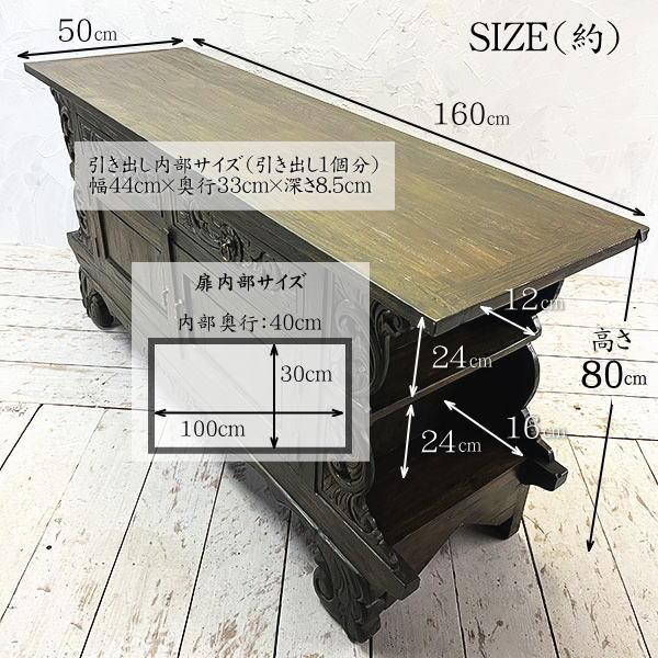 アジアン家具 キャビネット 木製 アンティーク チーク チェスト オールドチーク 古木 アジアン 家具 無垢 彫刻 収納棚 おしゃれ |  | 01