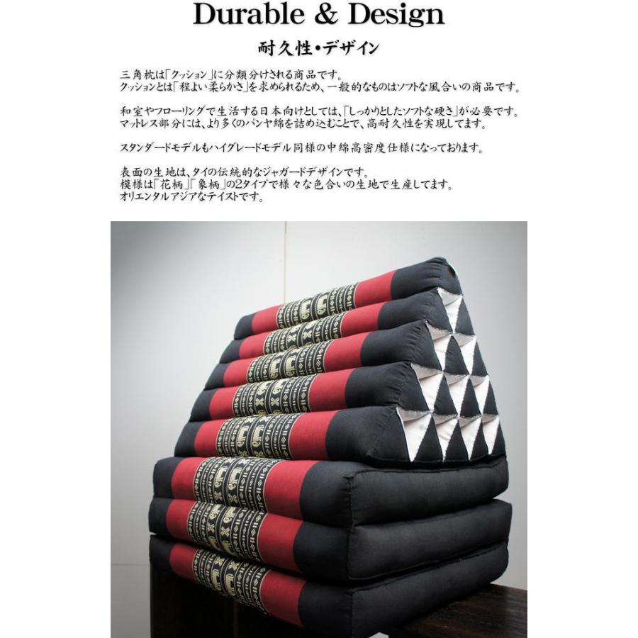 三角枕 タイ 三角 クッション 枕 スター (足枕 読書枕 象柄 花柄