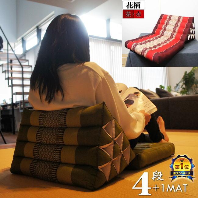 三角枕 三角クッション 三角ソファ 4段 マット1枚 花柄 茶 赤 座椅子 昼寝 ごろ寝 アジアン | 
