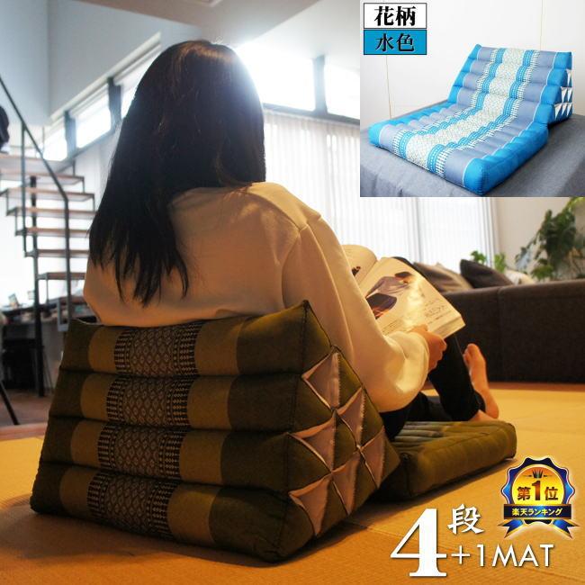 三角枕 三角クッション 三角ソファ 4段 マット1枚 花柄 水色 座椅子 昼寝 ごろ寝 アジアン | 