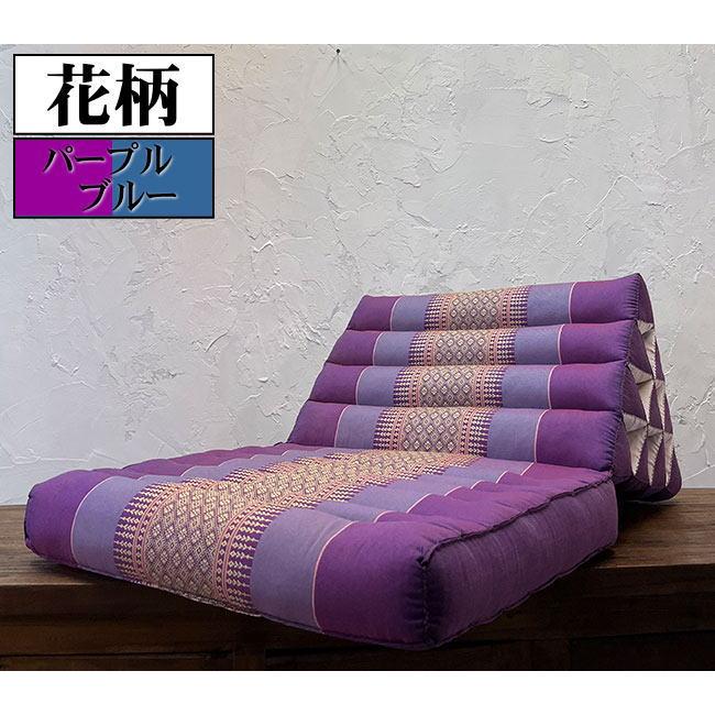 三角枕 三角クッション 三角ソファ 4段 マット1枚 花柄 パープル ブルー 座椅子 昼寝 ごろ寝 キャンプ アジアン |  | 01
