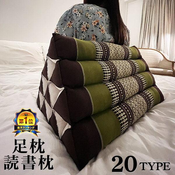 三角枕 タイ 三角 クッション 枕 4段 (足枕 読書枕 象柄 花柄 座椅子 昼寝 ごろ寝 リゾート ホテル アジアン) | 