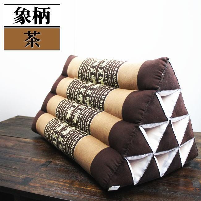 三角枕 三角 クッション 4段 象柄 茶 ( 背もたれクッション 足置きクッション 足枕 読書枕 腰痛 ホテル アジアン ) |  | 01