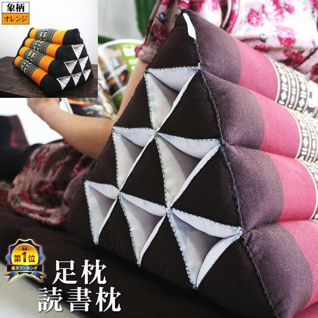三角枕 三角 クッション 4段 象柄 オレンジ ( 背もたれクッション 足置きクッション 足枕 読書枕 腰痛 ホテル アジアン ) | 