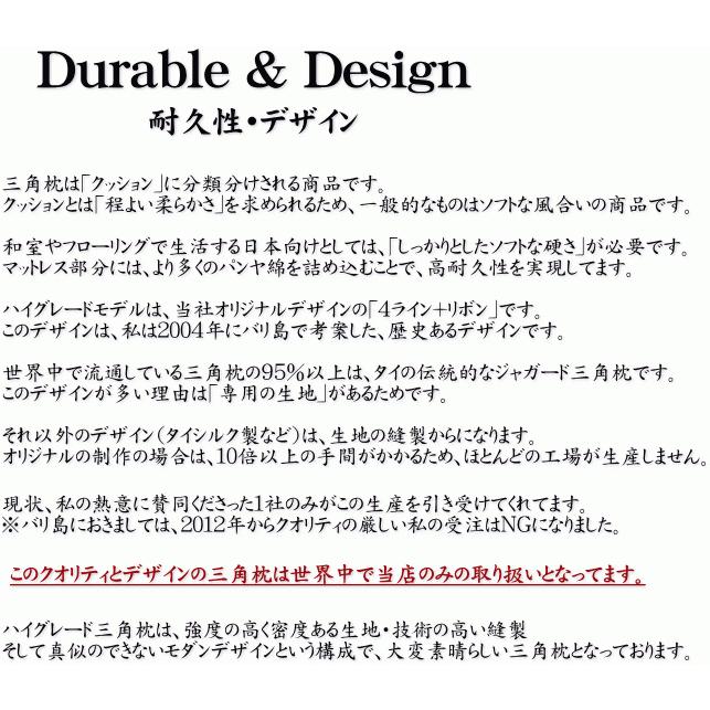 三角枕 タイ 三角 クッション 枕 4段 Q カーキ ダークグリーン 足枕 読書枕 無地 モダン 座椅子 昼寝 ごろ寝 おしゃれ リゾート ホテル |  | 10