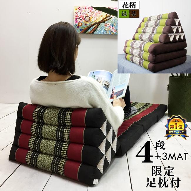 三角枕 タイ 三角 クッション 枕 4段 マット3枚 花柄 茶緑 座椅 三角枕 タイ 三角 クッション 枕 4段 マット3枚 花柄 茶緑 座椅