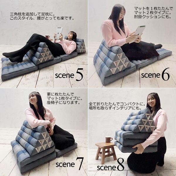 三角枕 タイ 三角 クッション 枕 4段 マット3枚 花柄 水色 座椅子 昼寝