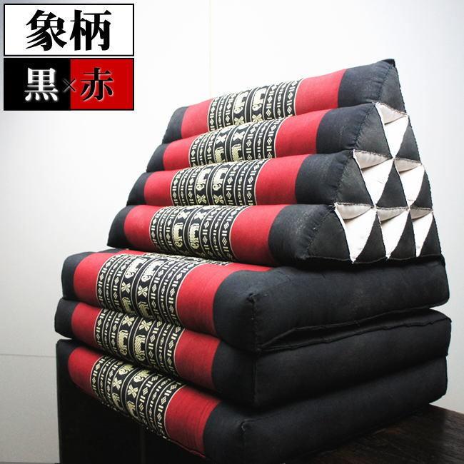 三角枕 タイ 三角 クッション 枕 4段 マット3枚 象柄 黒赤 座椅子 昼寝