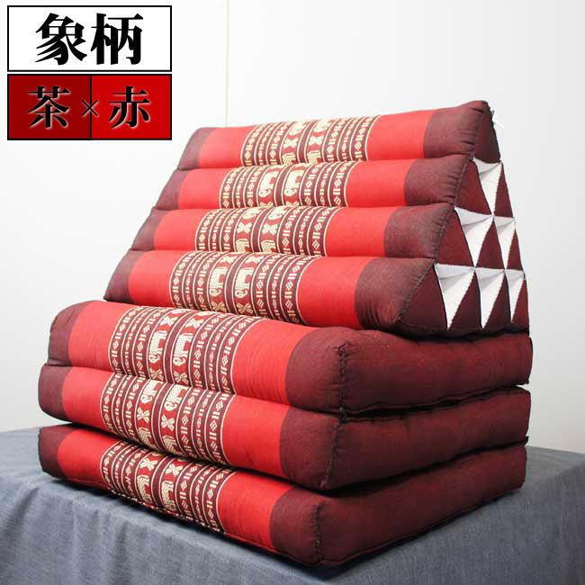 三角枕 タイ 三角 クッション 枕 4段 マット3枚 象柄 茶赤  座椅子 昼寝 ごろ寝 マット アジアン |  | 01