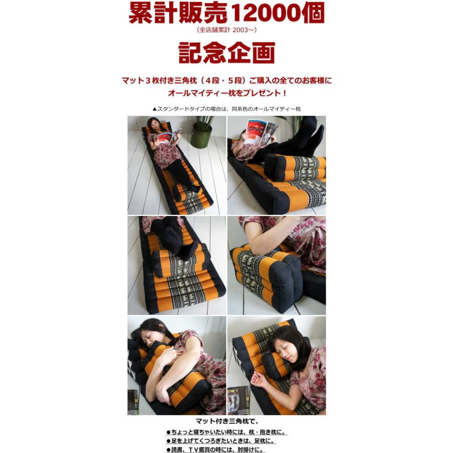 三角枕 タイ 三角 クッション 枕 4段 マット3枚 象柄 茶赤  座椅子 昼寝 ごろ寝 マット アジアン |  | 02