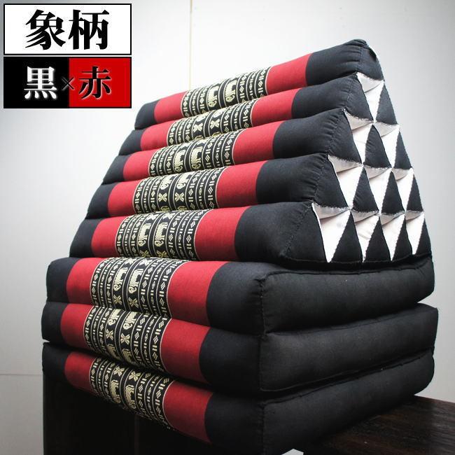 三角枕 タイ 三角 クッション 枕 5段 マット3枚 象柄 黒赤 座椅子 昼寝