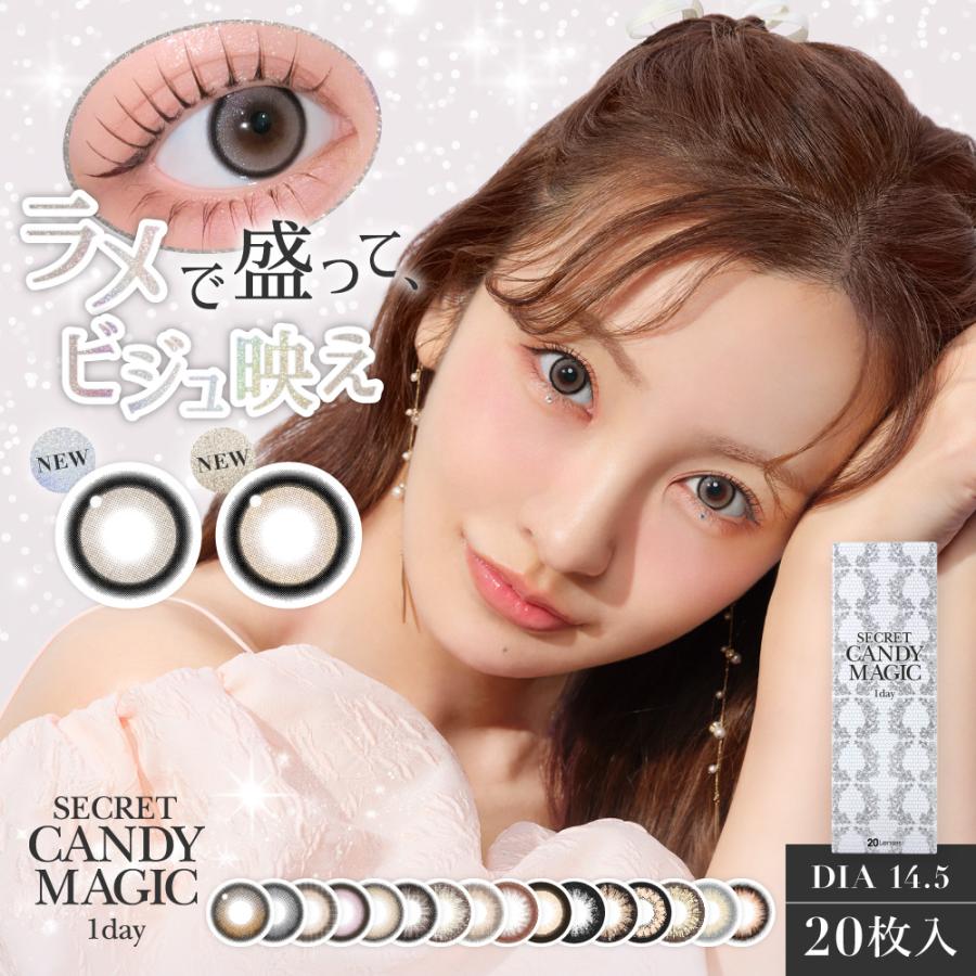 カラコン シークレットキャンディーマジック ワンデー 度あり 度なし 1箱20枚入り 板野友美 カラーコンタクトレンズ（Yahoo!・Begirl(ビガール)）