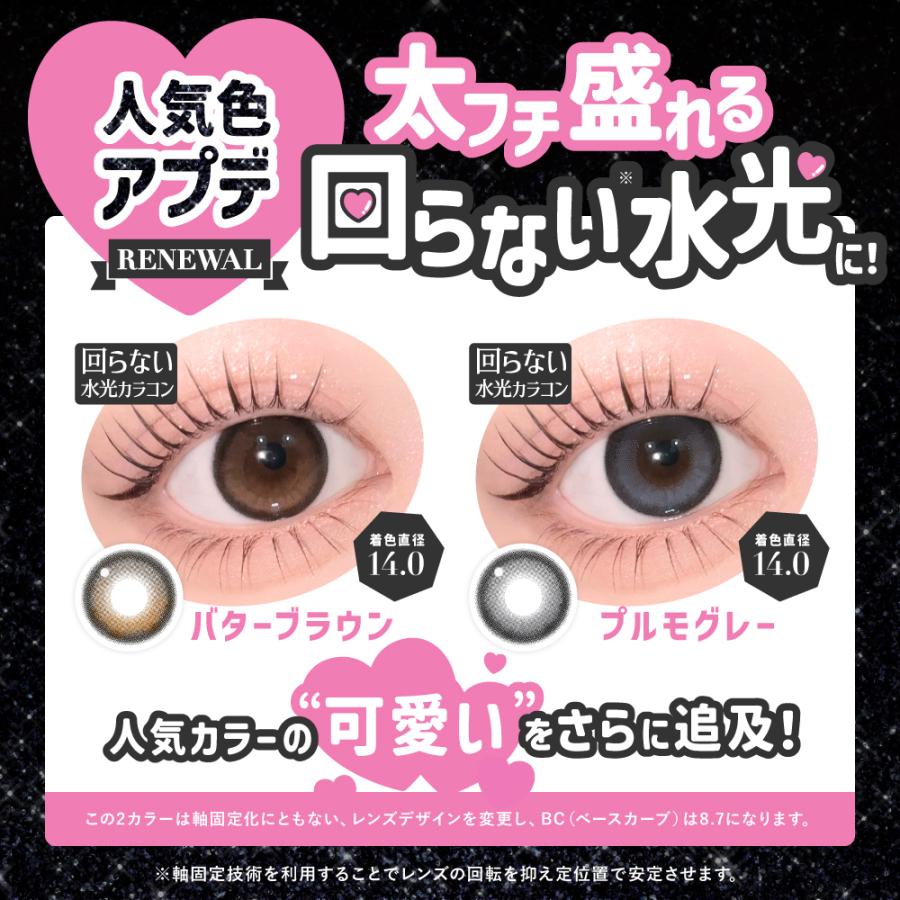 シークレット キャンディーマジック カラコン 1ヶ月 シークレット