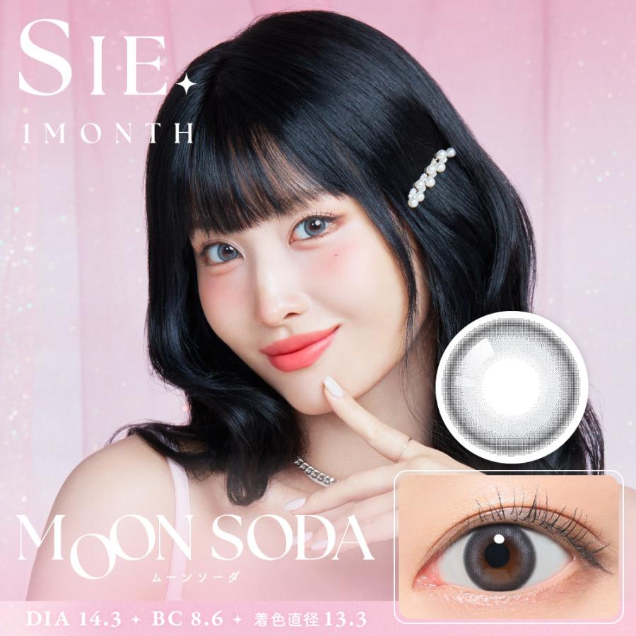 SIE. カラコン 1ヶ月 度なし 度あり シー SIE. 1箱2枚入り TWICE MOMO