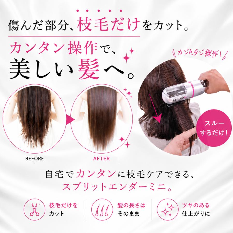 在庫処分】スプリットエンダーミニ 枝毛カッター カット 枝毛切り