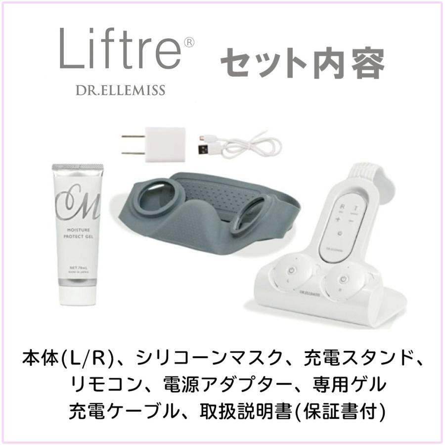 30%OFFクーポン】ドクターエルミス リフトレ Liftre EMS 表情筋 30%OFFクーポン】ドクターエルミス リフトレ Liftre EMS 表情筋
