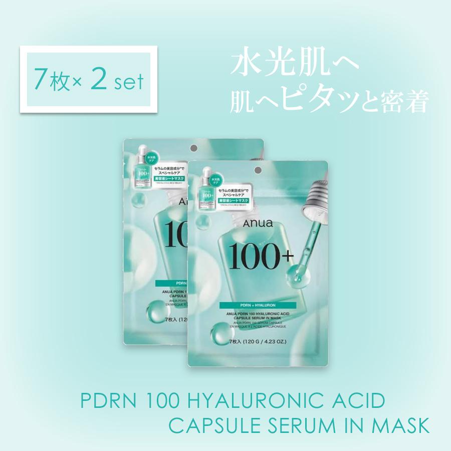ANUA アヌア PDRN 100 ヒアルロン酸 ACID カプセル セラム イン マスク