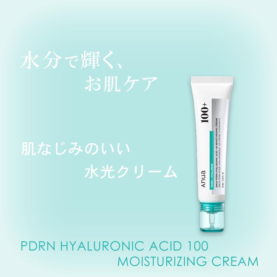 ANUA アヌア PDRN ヒアルロン酸 ACID 100 モイスチャライジング