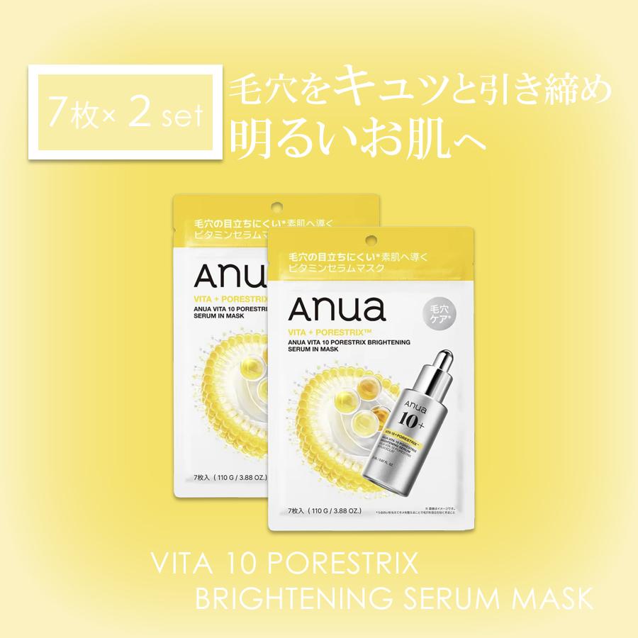 ANUA アヌア ビタ 10 ポアストリックス ブライトニング セラム マスク