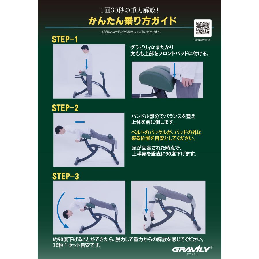 GRAVILY グラビリイ 腰痛解消機 楽天市場】デイリーランキング1位獲得 ビッグカメラで絶賛販売中 片山