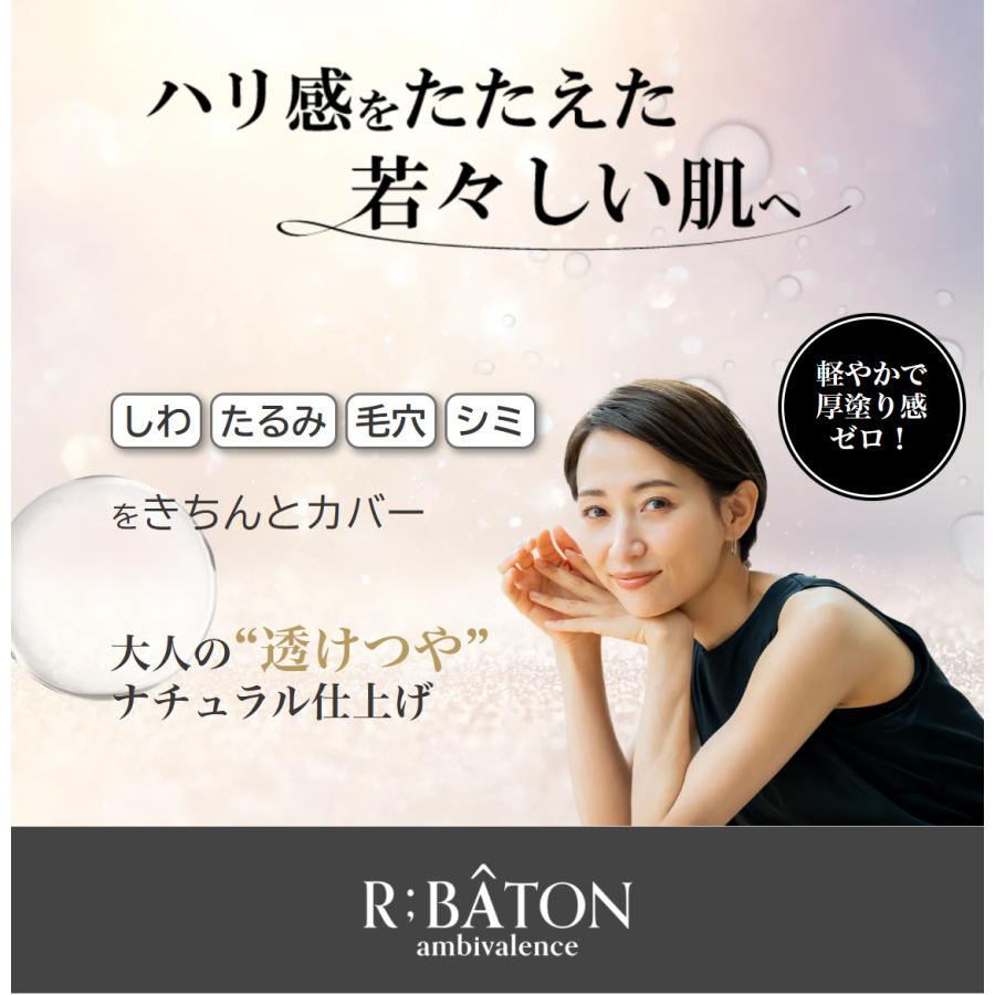 ストレッチ パテ ファンデ アールバトン スティックタイプ R;BATON 100