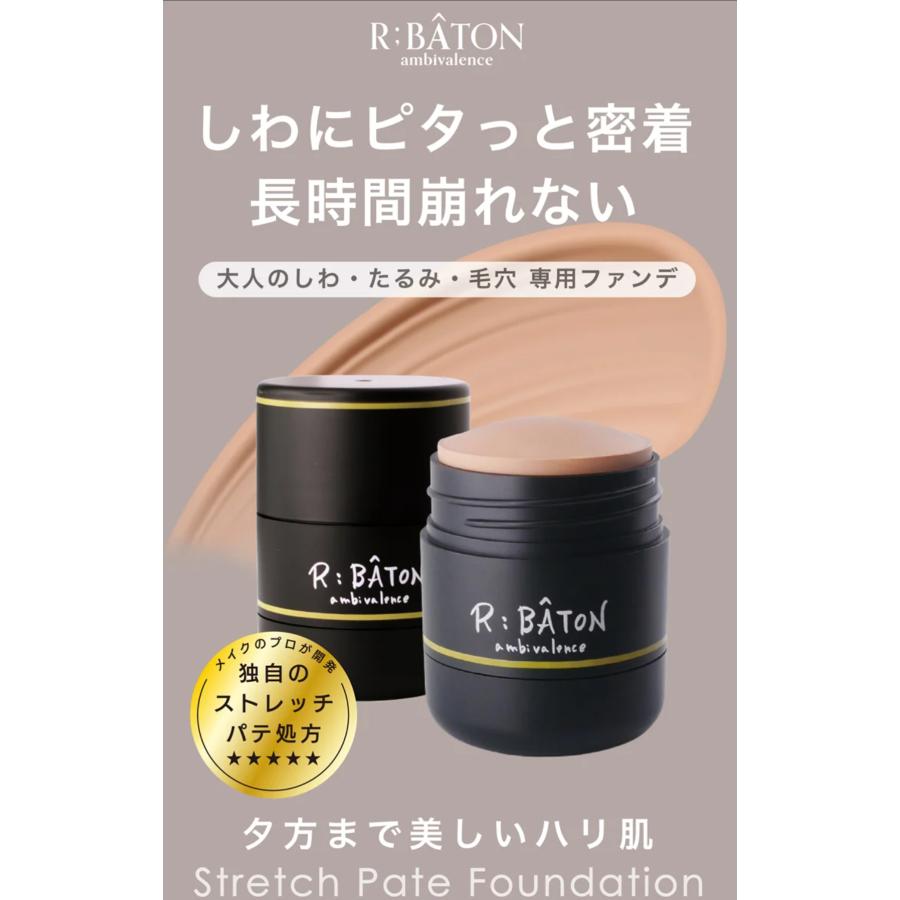 R:BATON ペースファンデーション 001 R:BATON Pate Foundation 001 - メルカリ