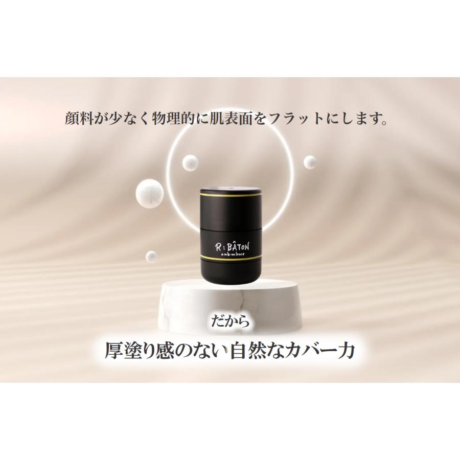 R:BATON ペースファンデーション 001 ストレッチ パテ ファンデ アールバトン スティックタイプ R;BATON 100