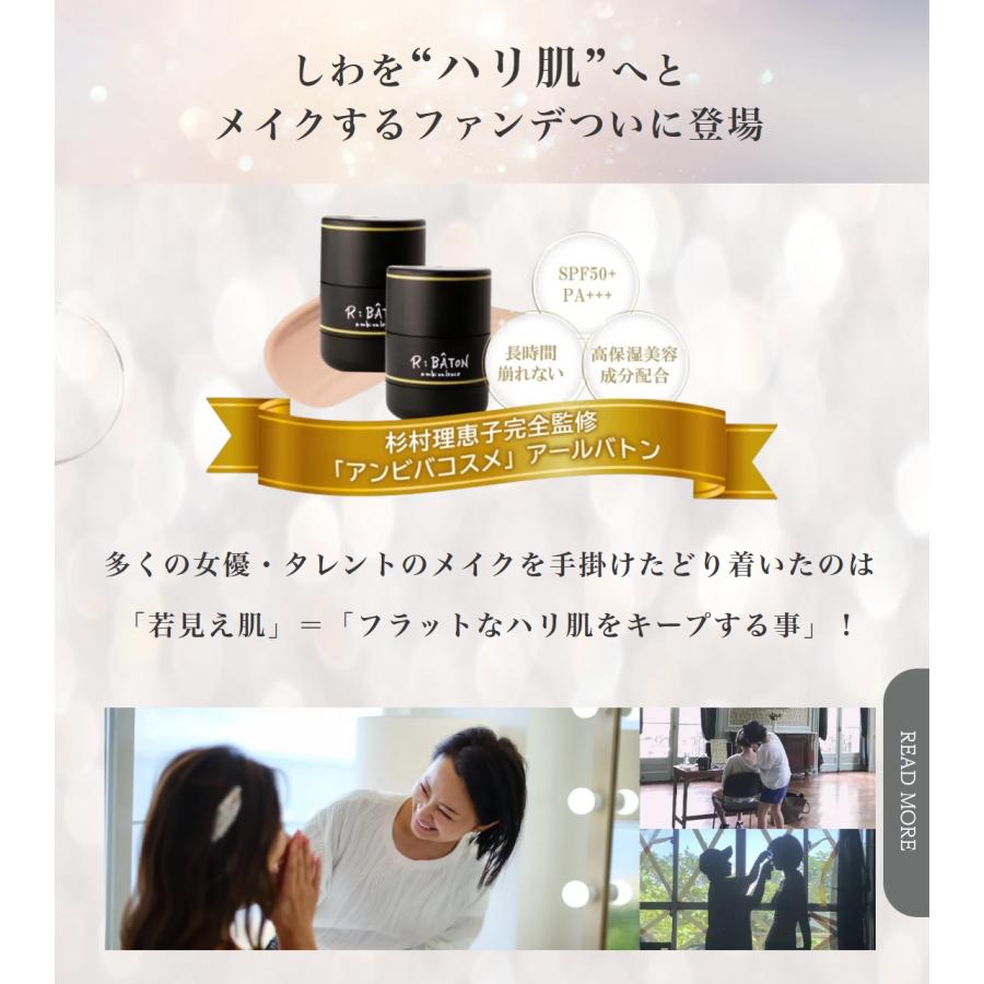 ストレッチ パテ ファンデ アールバトン スティックタイプ R;BATON 100