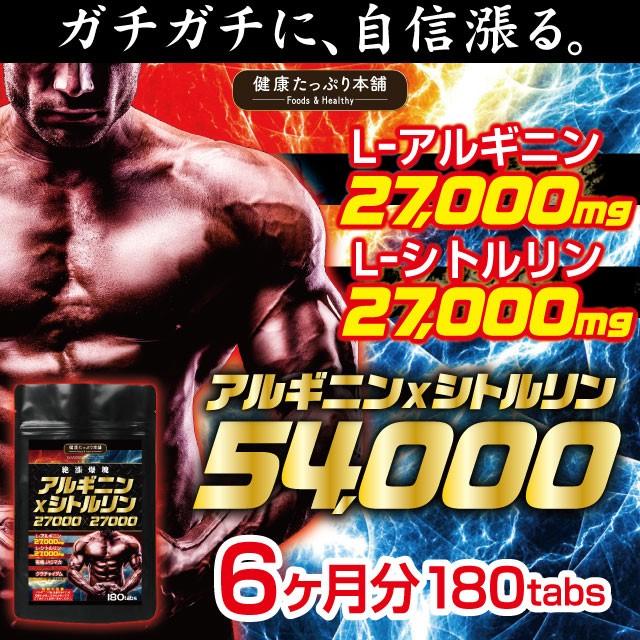 シトルリン アルギニン サプリ サプリメント 男性 約６ヶ月分 スタミナ メンズ  アミノ酸 マカ クラチャイダム 亜鉛 滋養 日本製 ネコポス 送料無料｜begrace